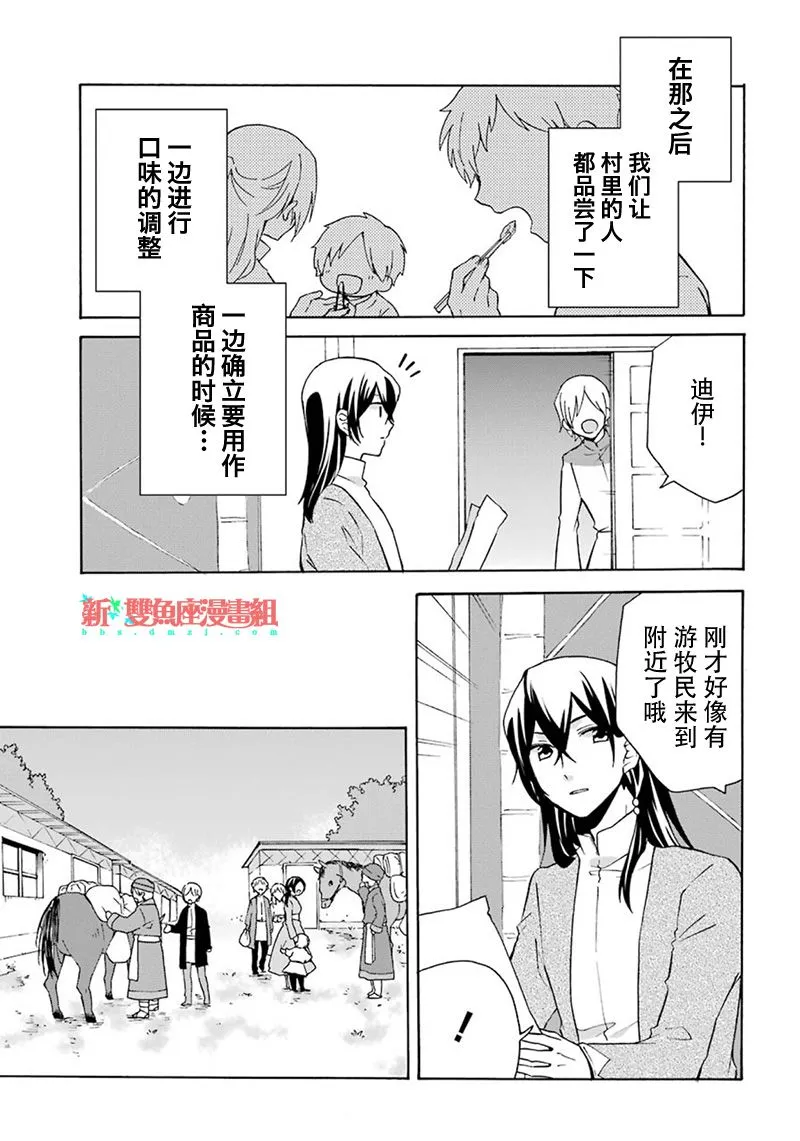 第06话 第23页