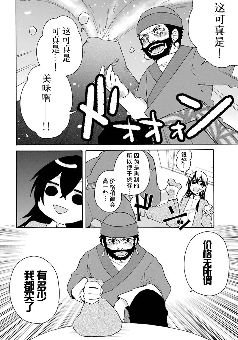 第06话 第24页