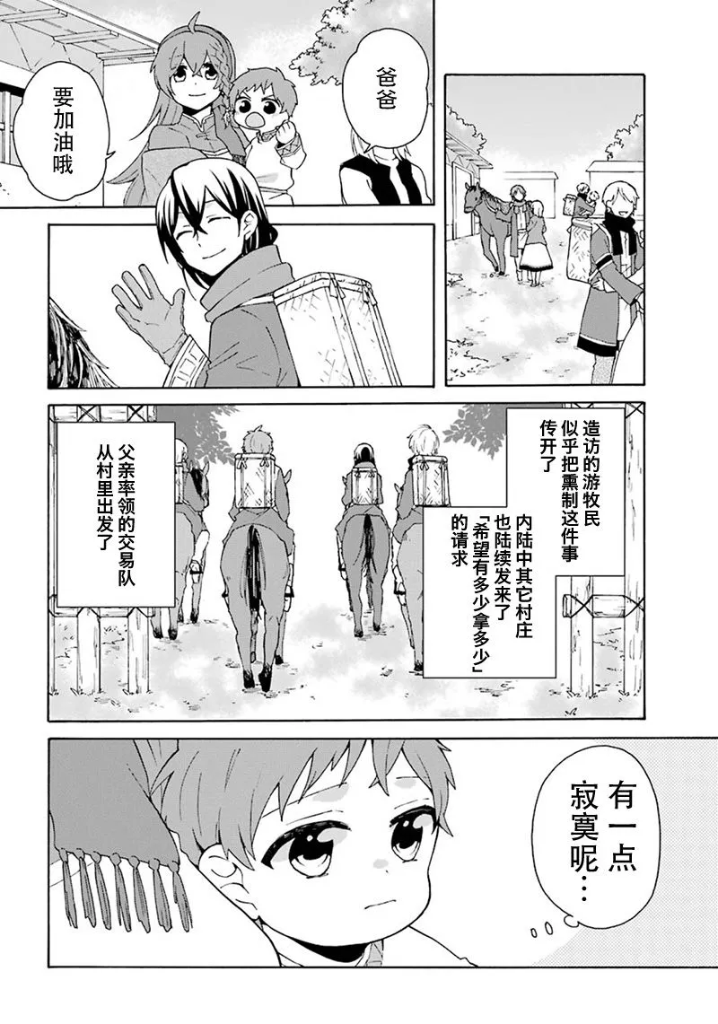第06话 第26页