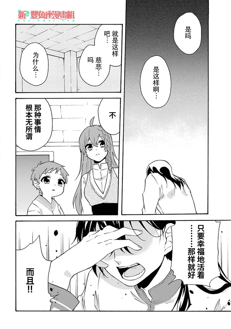 第06话 第30页