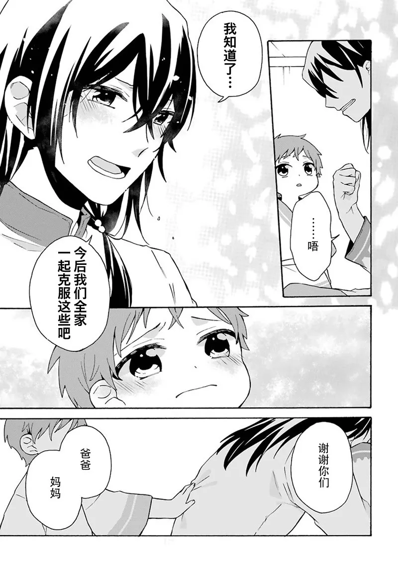 第06话 第31页