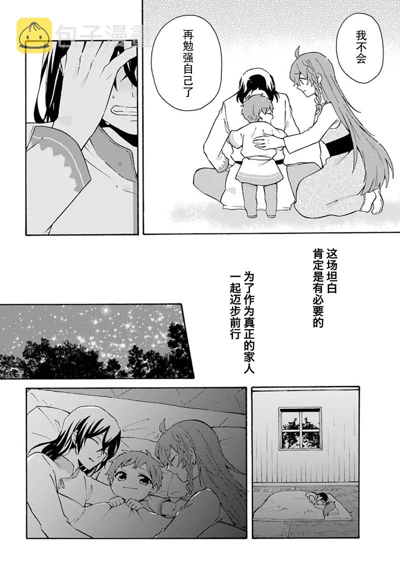第06话 第32页