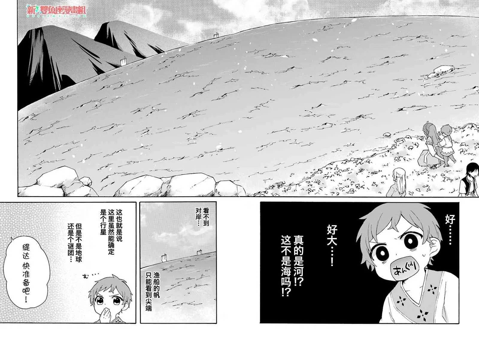 第05话 第2页