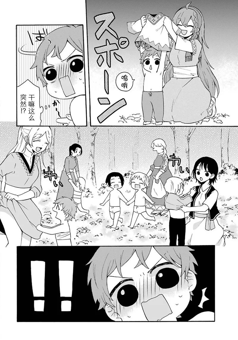 第05话 第3页