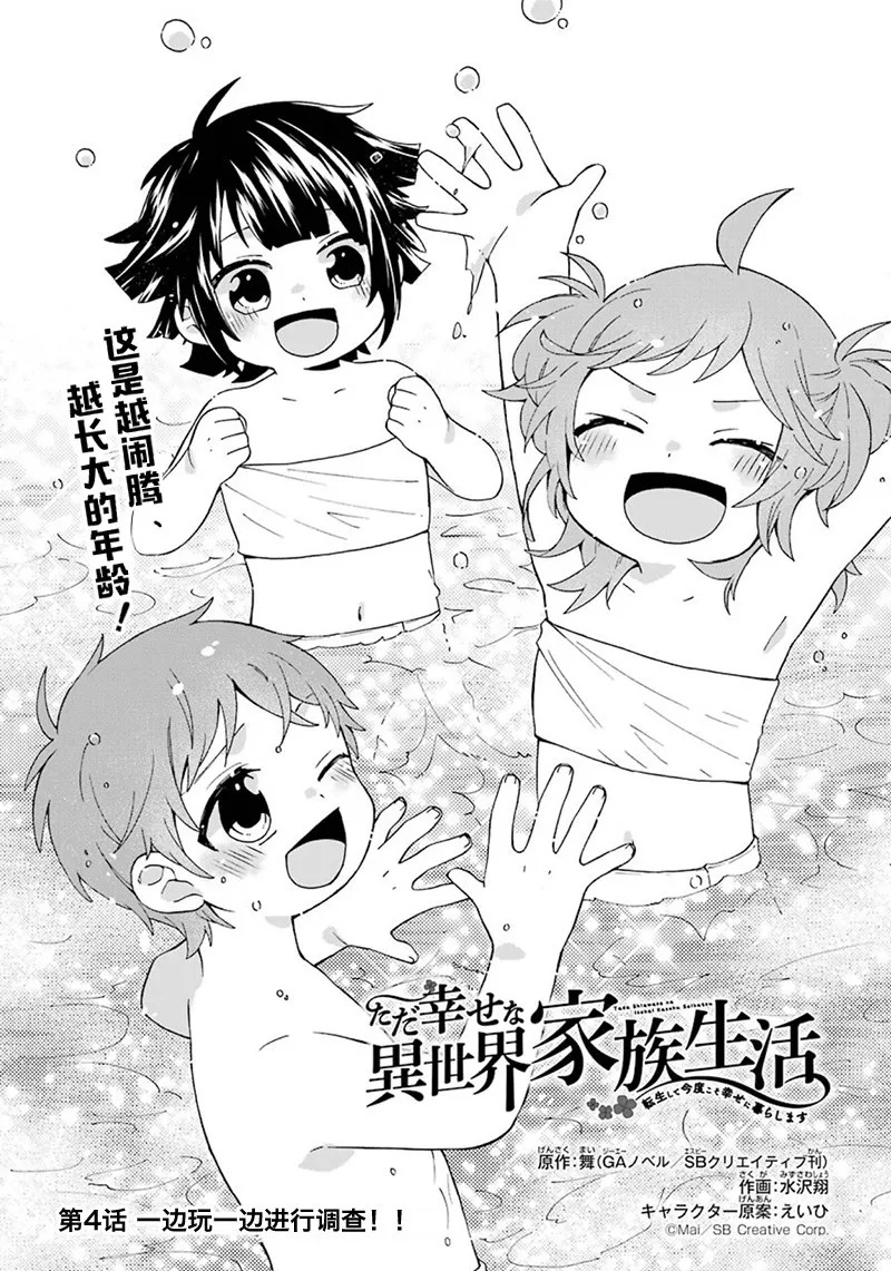 第05话 第4页