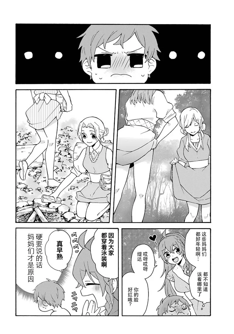 第05话 第5页