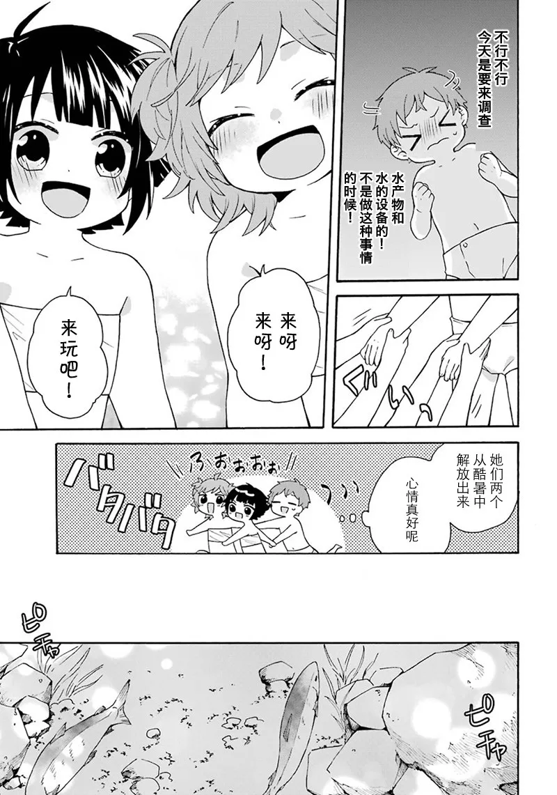 第05话 第6页