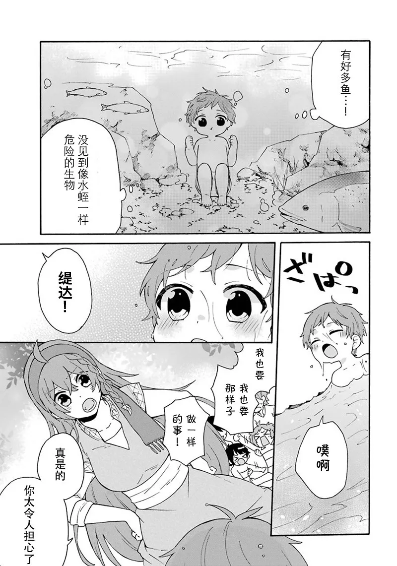 第05话 第8页