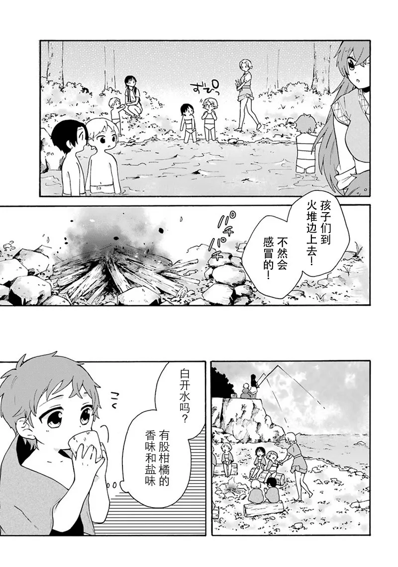 第05话 第10页