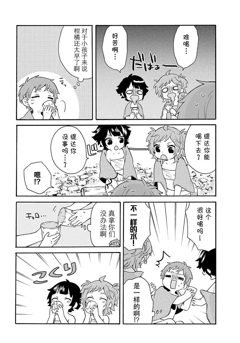 第05话 第11页