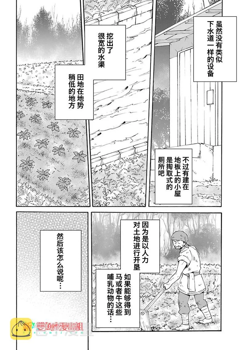 第05话 第13页