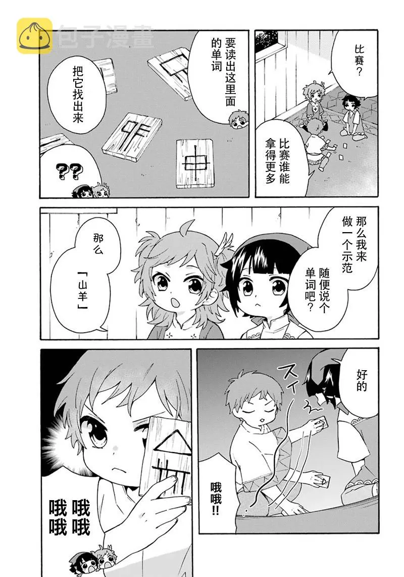第05话 第16页