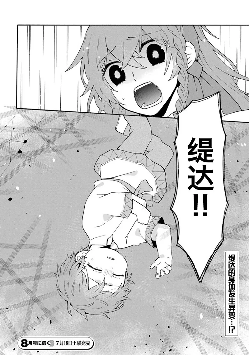 第05话 第19页