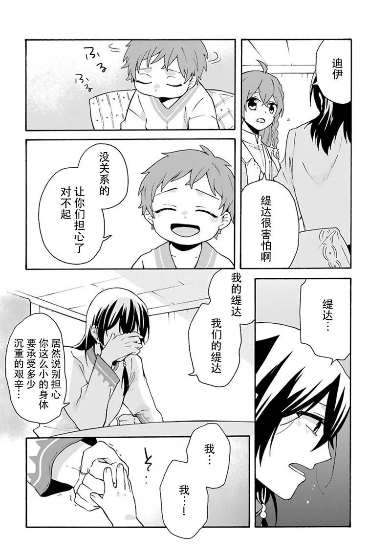 第05话 第24页