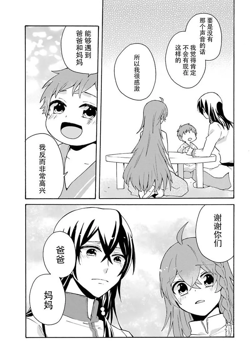 第05话 第25页