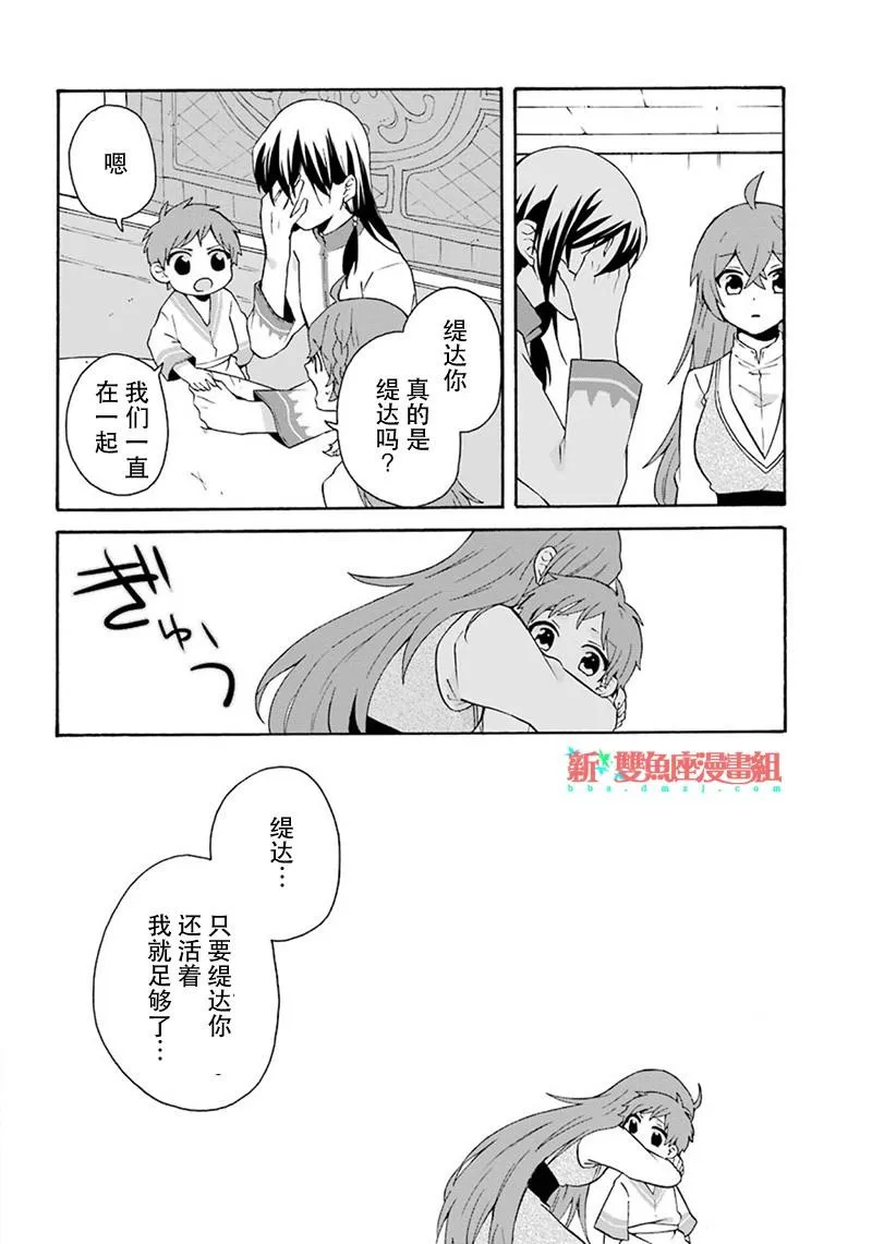 第05话 第26页