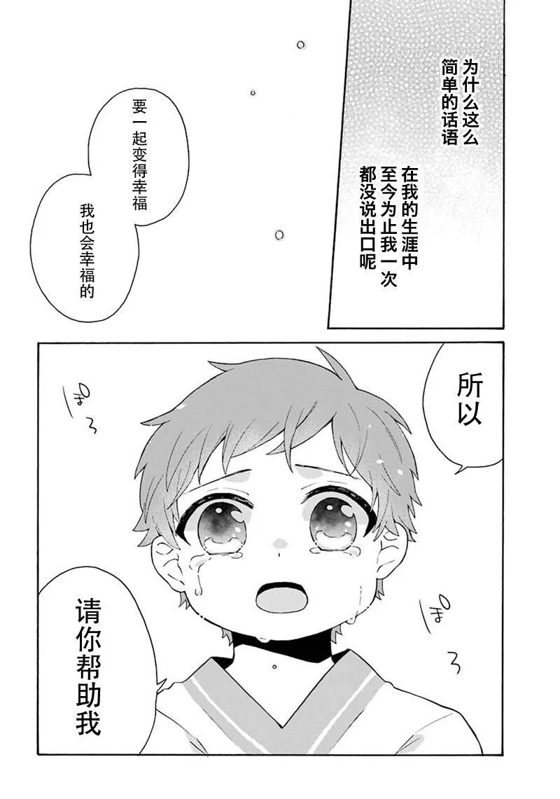 第05话 第28页