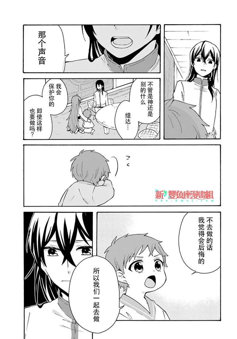 第05话 第29页