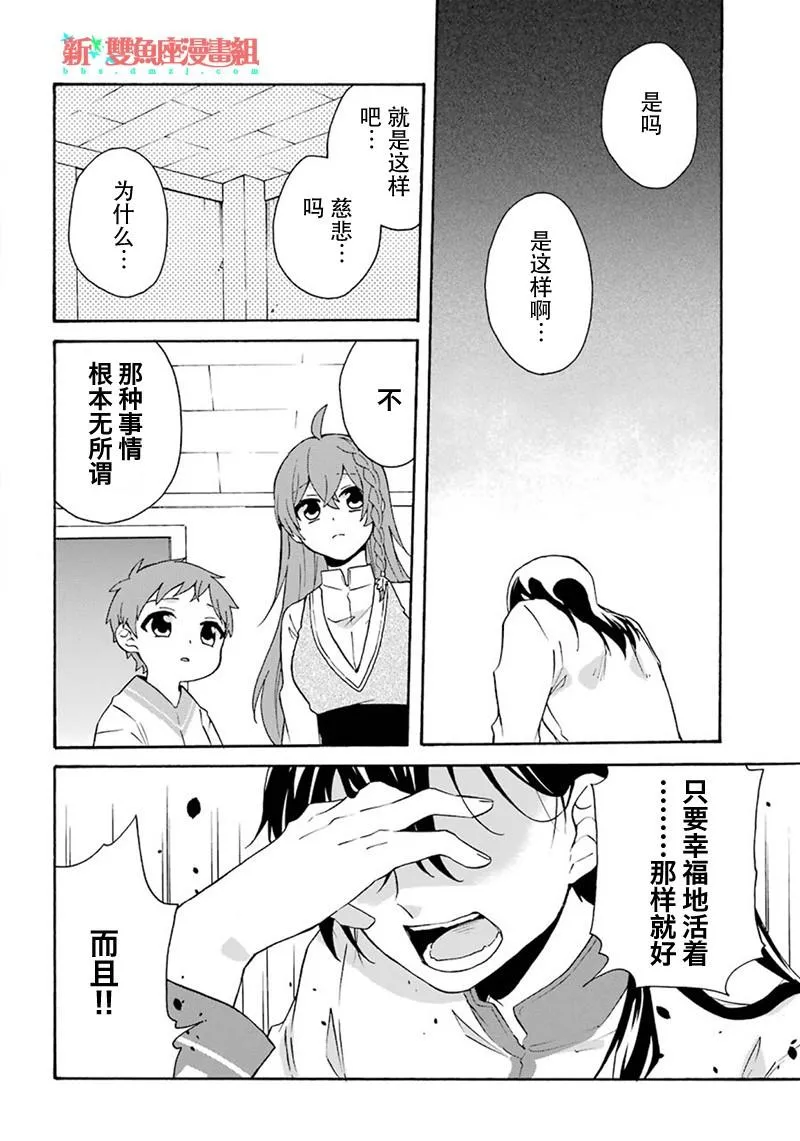 第05话 第30页