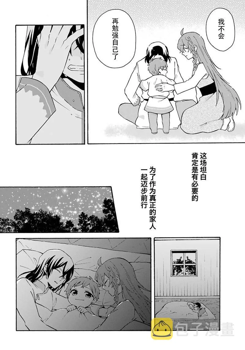第05话 第32页