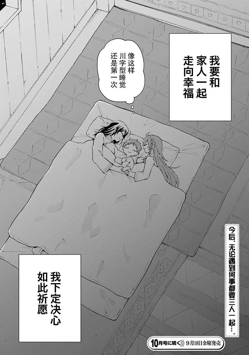 第05话 第34页
