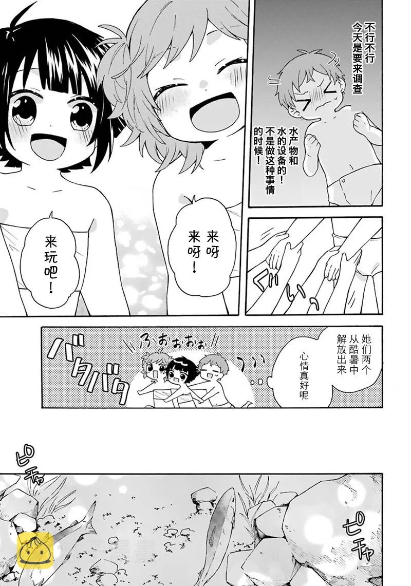 第04话 第6页