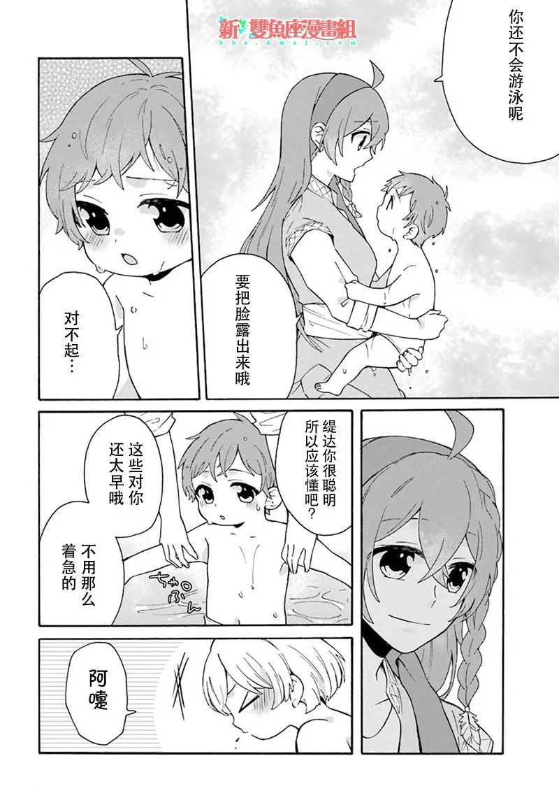 第04话 第9页