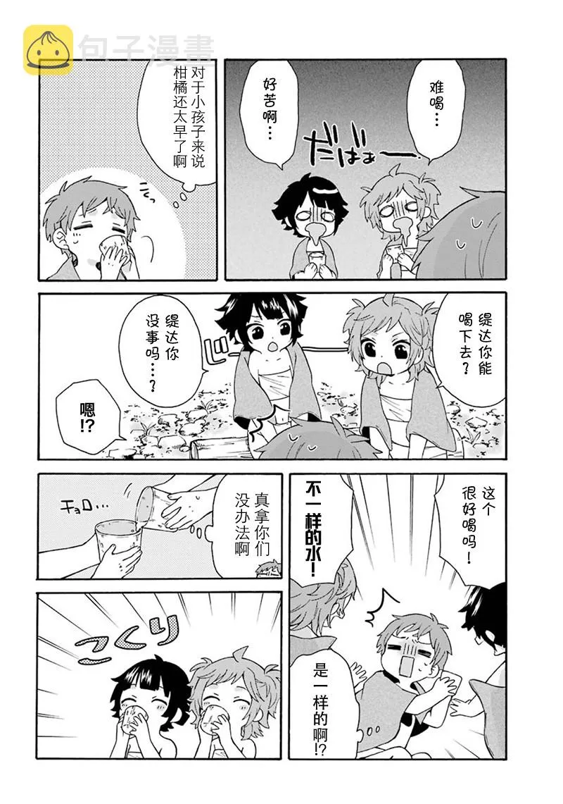 第04话 第11页