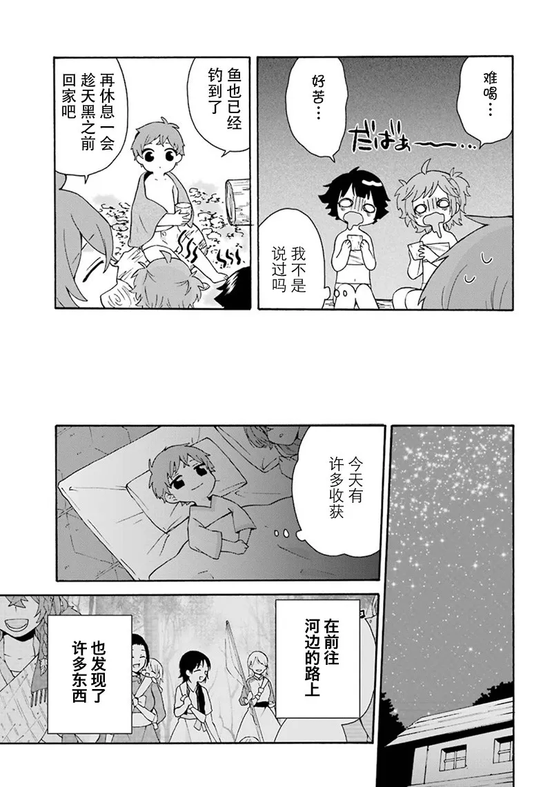 第04话 第12页