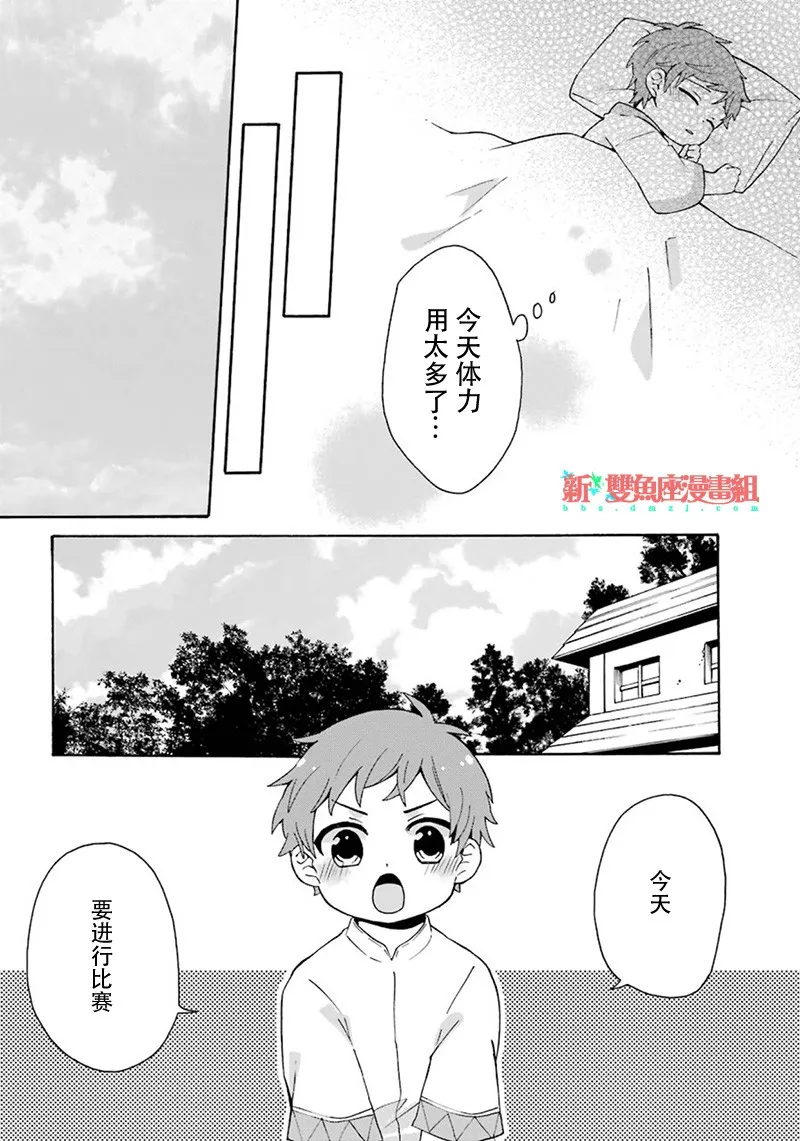 第04话 第15页