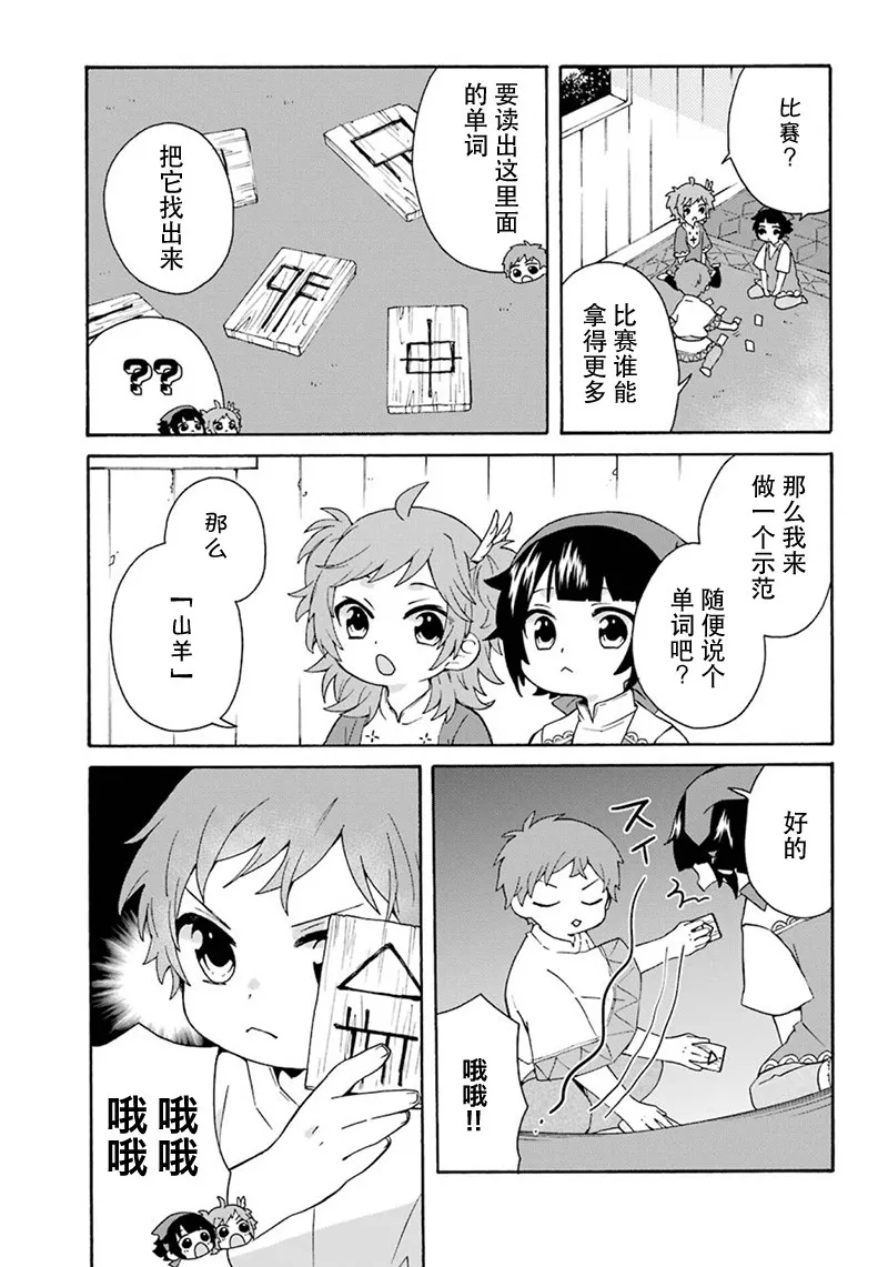 第04话 第16页