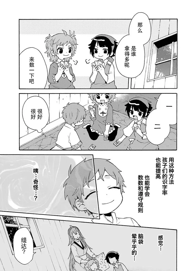第04话 第18页