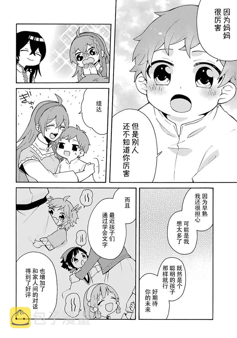 第04话 第22页