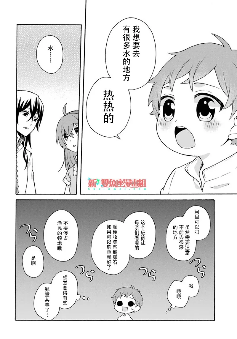 第04话 第24页
