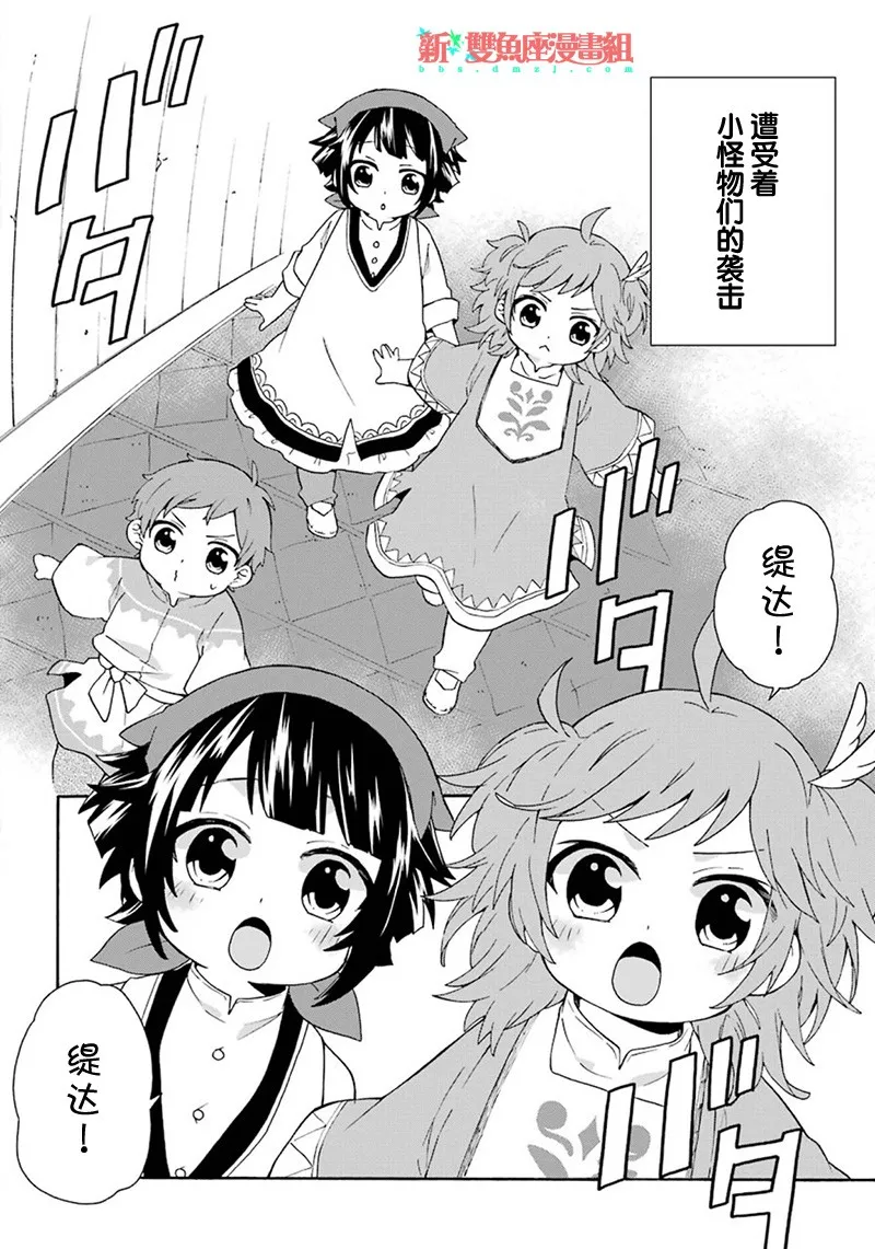 第03话 第2页