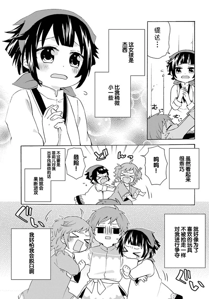 第03话 第5页
