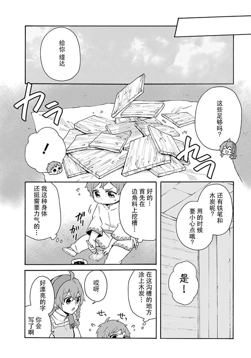 第03话 第15页