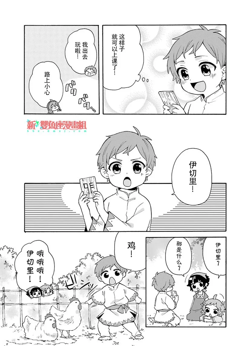 第03话 第17页