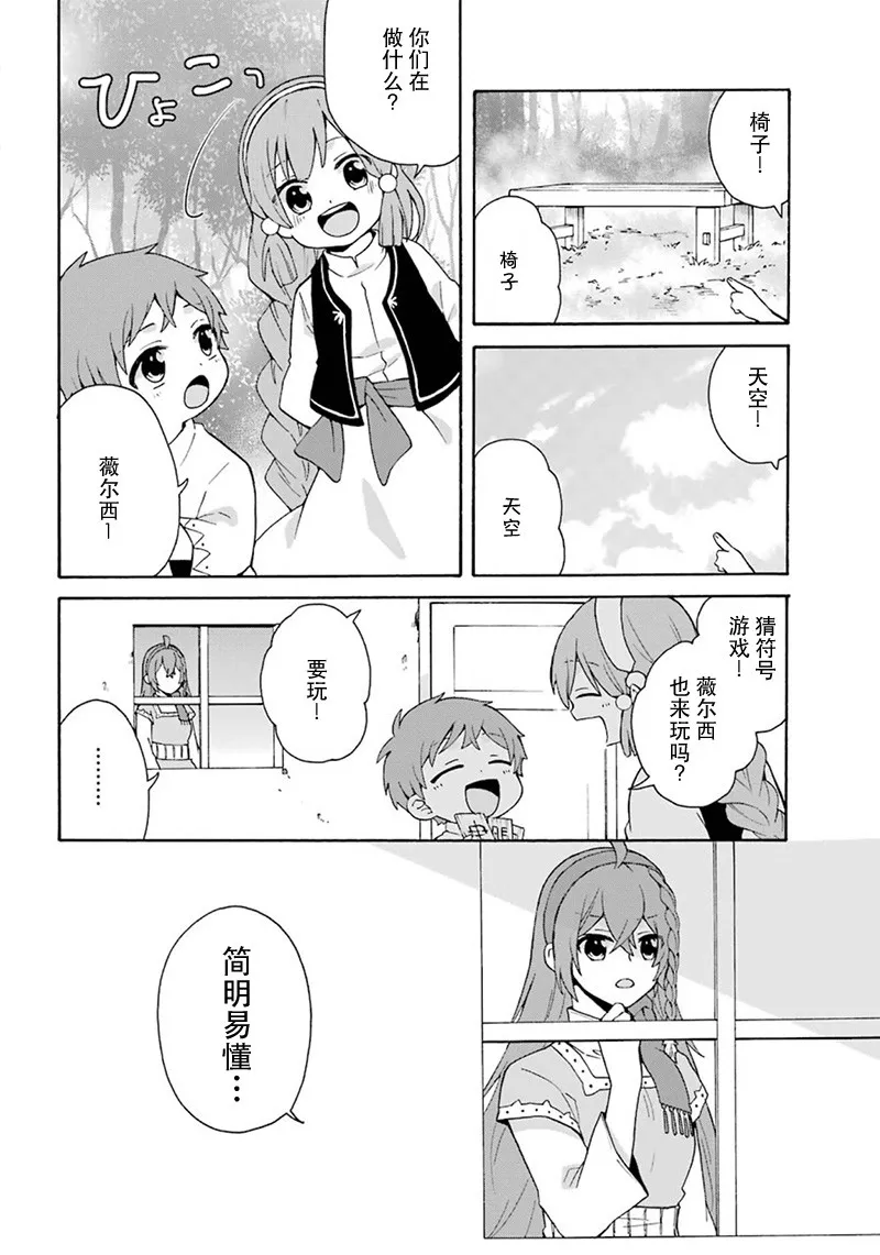 第03话 第18页