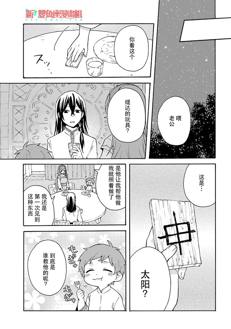 第03话 第19页