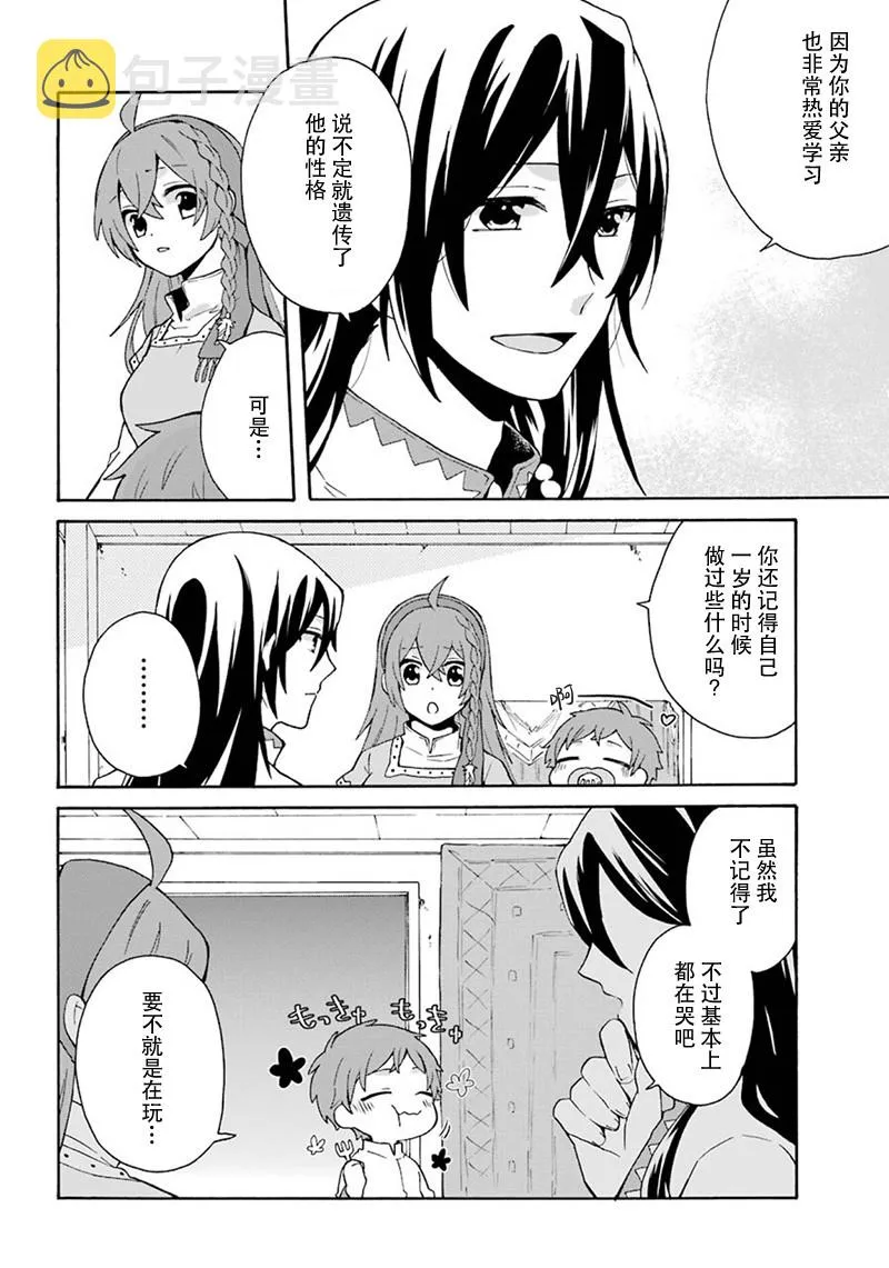 第03话 第20页