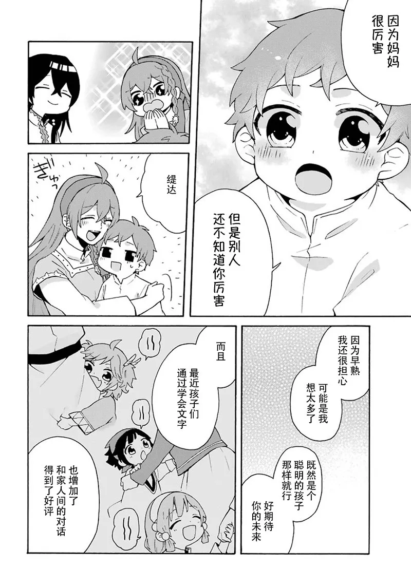 第03话 第22页