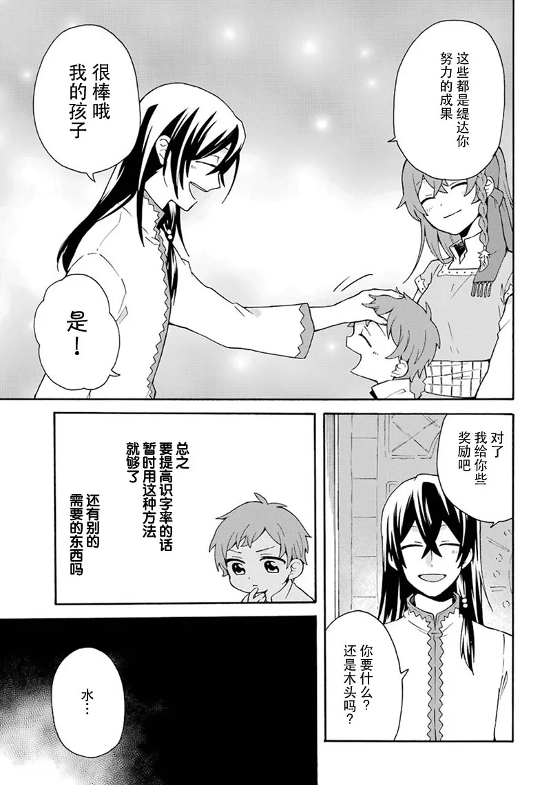 第03话 第23页