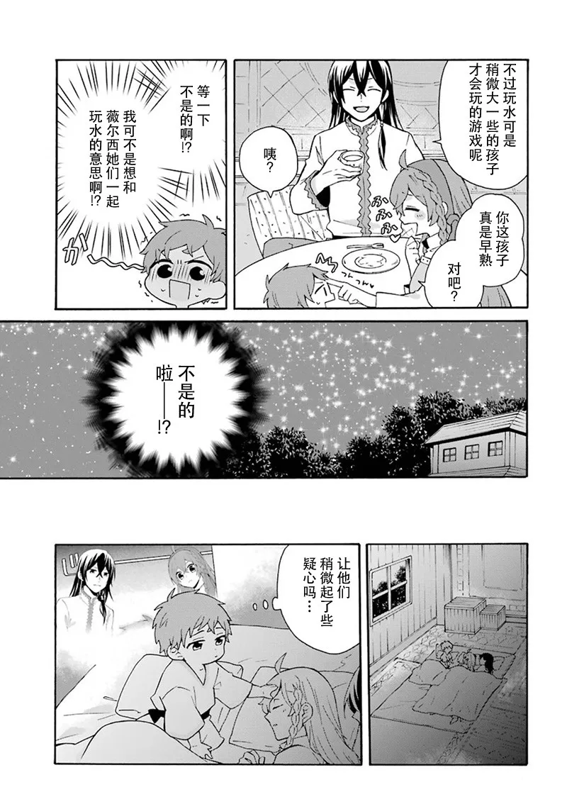 第03话 第25页