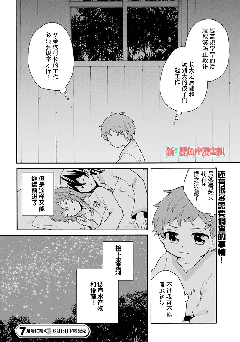 第03话 第26页