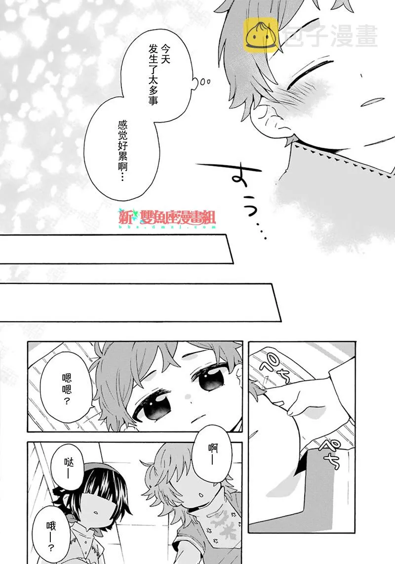 第03话 第30页