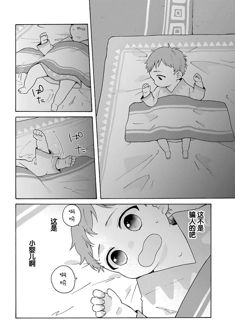 第02话 第23页