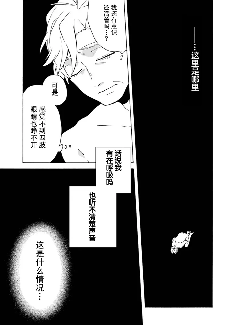 第01话 第10页