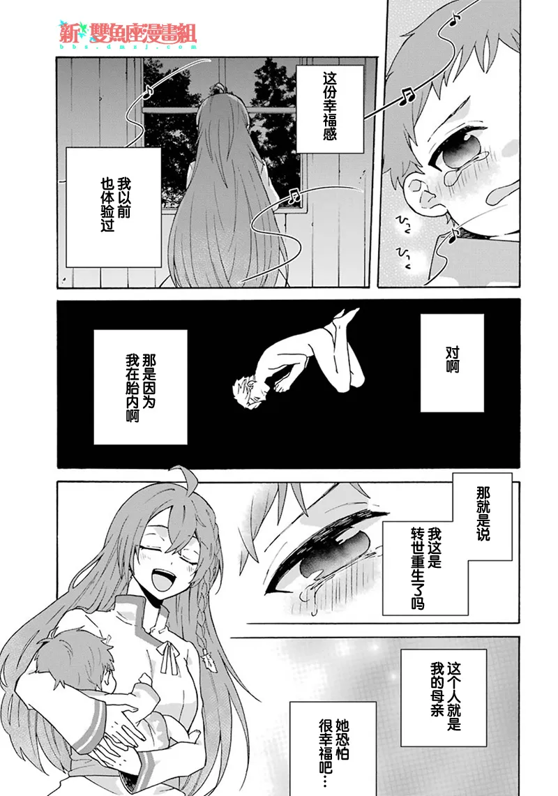 第01话 第26页