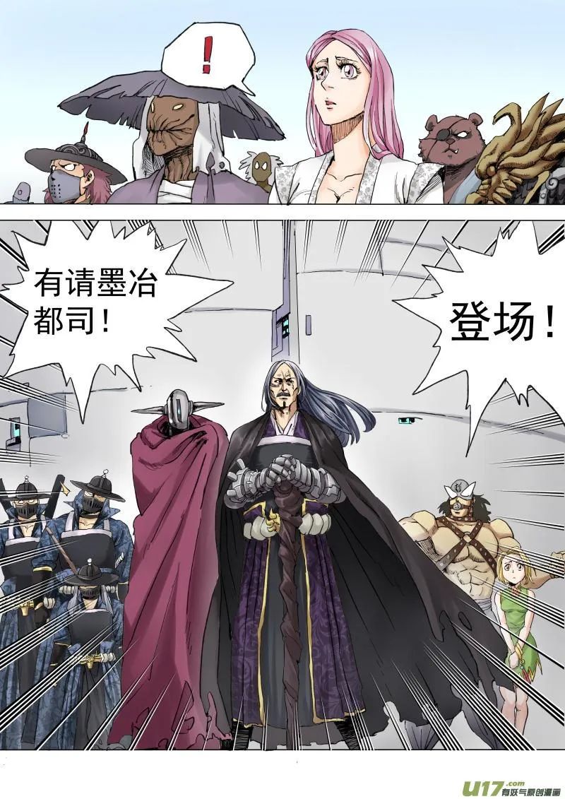 第二十话 第2页